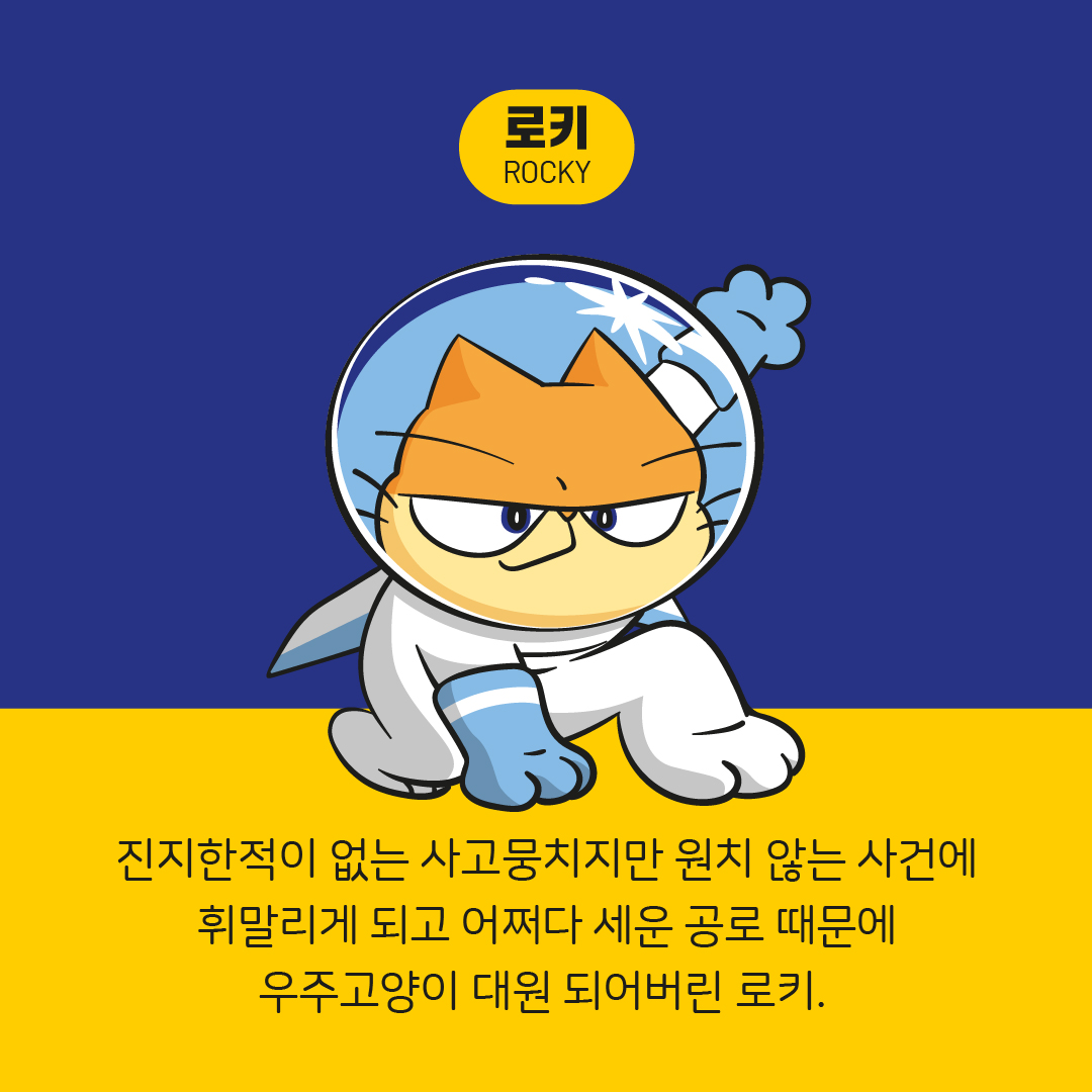 https://cosmiccat.co.kr/wp-content/uploads/2026/09/코스믹캣-만화-01-08.jpg