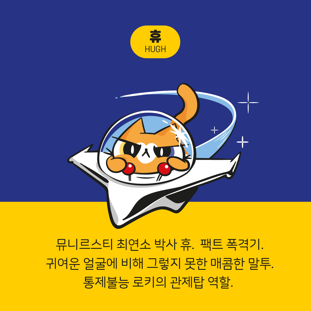 https://cosmiccat.co.kr/wp-content/uploads/2026/09/코스믹캣-만화-01-09.jpg