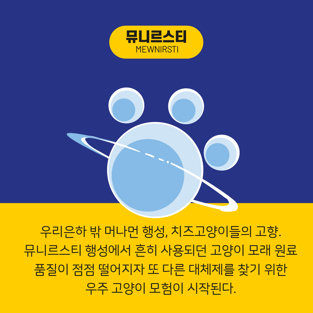 https://cosmiccat.co.kr/wp-content/uploads/2026/09/코스믹캣-만화-01-10.jpg